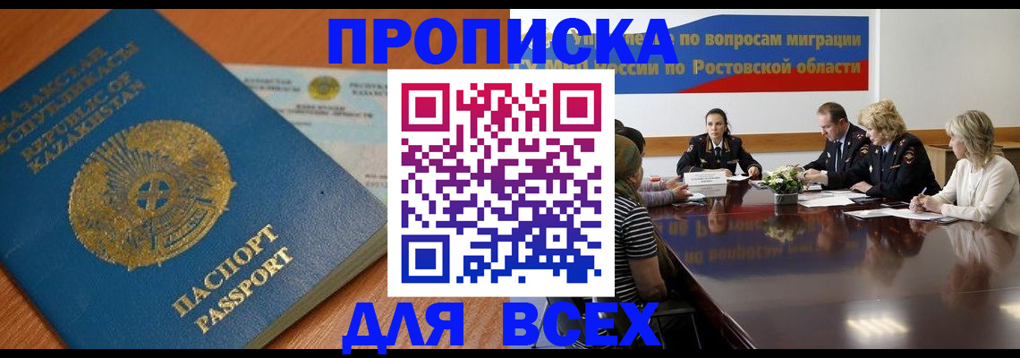 временная регистрация в квартире в Истре